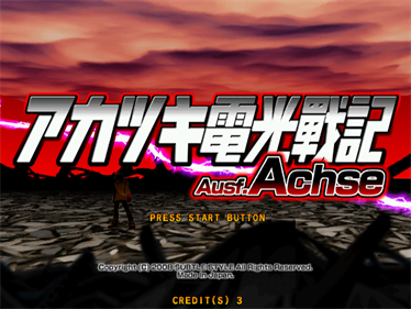 Akatsuki Blitzkampf Ausf. Achse - Screenshot - Game Title (Japan) - 640x480