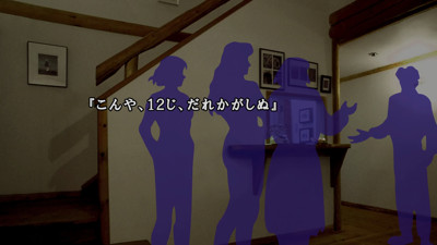 Kamaitachi no Yoru x3 - Screenshot - Gameplay (null) - 1920x1080