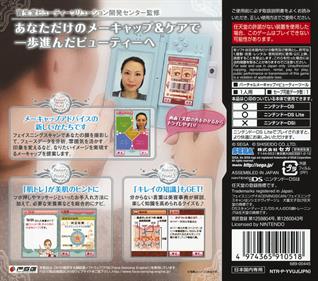 Shiseido Beauty Solution Kaihatsu Center Kanshuu: Project Beauty - Box - Back (Japan) - 1400x1237