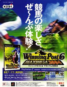 Winning Post 6 Maximum 2004 - Advertisement Flyer - Front (Japan) - 1712x2200