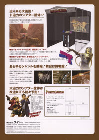 Haunted Museum - Advertisement Flyer - Back (Japan) - 1280x1802