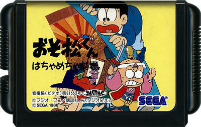 Osomatsu-kun Hachamecha Gekijou - Cart - Front (Japan) - 800x507