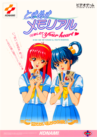 Tokimeki Memorial: Oshiete Your Heart: Seal Version Plus - Advertisement Flyer - Front (null) - 850x1197