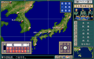 Teitoku no Ketsudan II - Screenshot - Gameplay (null) - 640x400