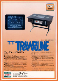 Trampoline - Advertisement Flyer - Front (Japan) - 850x1198