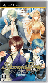 Solomon's Ring: Mizu no Shou - Box - Front - Reconstructed (Japan) - 648x1108