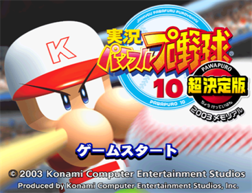 Jikkyou Powerful Pro Yakyuu 10 Chou Ketteiban - Screenshot - Game Title (Japan) - 628x480