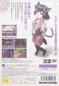 Wizardry Xth 2: Mugen no Gakuto - Box - Back (Japan) - 640x928