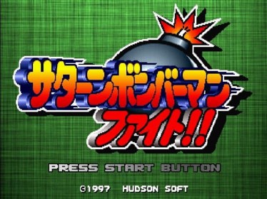 Saturn Bomberman Fight!! - Screenshot - Game Title (null) - 640x480