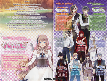 TAISHO x ALICE episode 2 - Advertisement Flyer - Front (Japan) - 1558x1182