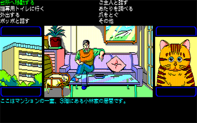 What's Michael? - Screenshot - Gameplay (null) - 640x400