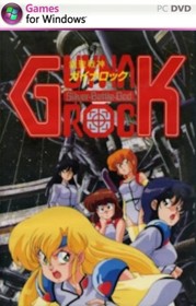 Silver Battle God Guyna-rock - Fanart - Box - Front (null) - 639x1000