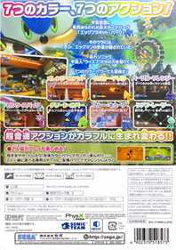 Sonic Colors - Box - Back (Japan) - 479x679
