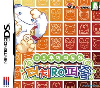 DS Chueogui Donghwa: Touch RO Puzzle - Box - Front (Korea) - 400x352