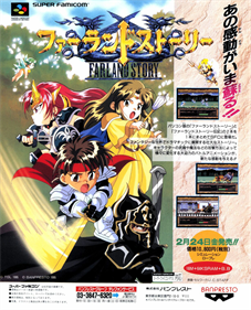 Farland Story - Advertisement Flyer - Front (Japan) - 1226x1515