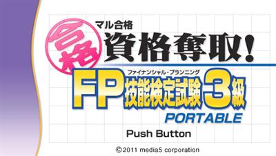 Maru Goukaku: Shikaku Dasshu!: FP Financial Planning Ginou Kentei Shiken 3-Kyuu Portable - Screenshot - Game Title (Japan) - 960x544
