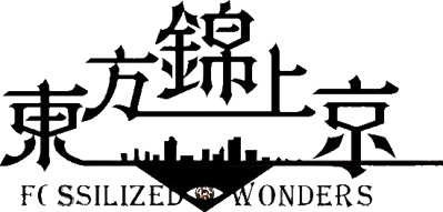 Touhou 20: Kinjoukyou - Fossilized Wonders - Clear Logo (null) - 550x263