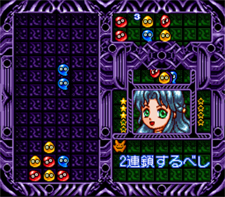 Super Nazo Puyo Tsuu: Rulue no Tetsuwan Hanjouki - Screenshot - Gameplay (Japan) - 256x224