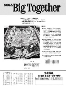 Big Together - Advertisement Flyer - Back (null) - 850x1107