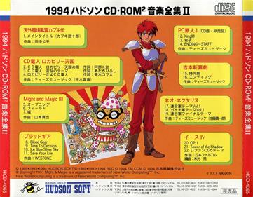 1994 Hudson CD•ROM² Complete Music Works II - Box - Back (Japan) - 1762x1370