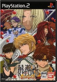 Saiyuki Reload: Gunlock - Box - Front - Reconstructed (Japan) - 1642x2348