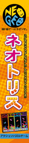NeoTRIS - Box - Spine (Japan) - 127x615