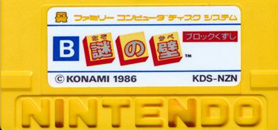 Nazo no Kabe: Block Kuzushi - Cart - Back (Japan) - 883x415