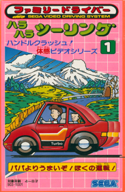 Halahara Touring - Fanart - Box - Front (null) - 588x900