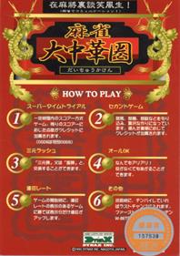 Mahjong The Dai Chuuka Ken - Advertisement Flyer - Front (Japan) - 418x591