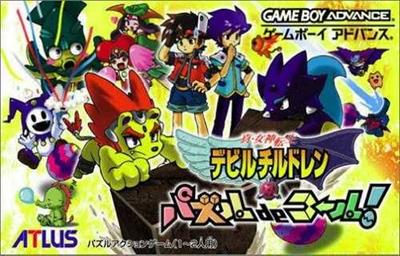 Shin Megami Tensei Devil Children: Puzzle de Call! - Box - Front (Japan) - 500x320