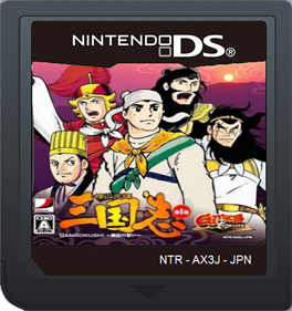 Gamics Series Vol. 1: Yokoyama Mitsuteru: San Goku Shi Vol. 1: Touen no Chikai - Fanart - Cart - Front (Japan) - 489x520