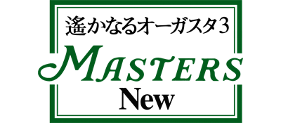 Harukanaru Augusta 3: Masters New - Clear Logo (Japan) - 1600x700