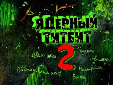 Nuclear Titbit 2 - Screenshot - Game Title (Russia) - 1024x768