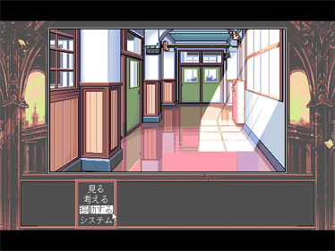 Inju Gakuen: La Blue Girl - Screenshot - Gameplay (null) - 640x480