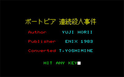Portopia Renzoku Satsujin Jiken - Screenshot - Game Title (null) - 640x400