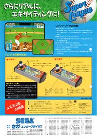 Super League (Mega-Tech) - Advertisement Flyer - Back (Japan) - 1200x1690