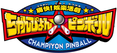 Champiyon Pinball - Clear Logo (Japan) - 3058x1376