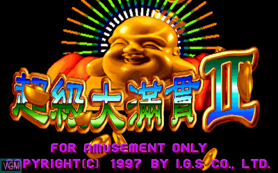 Chaoji Da Manguan II - Screenshot - Game Title (World) - 512x320