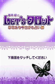 Fujimori Midori no Let's Tarot: Anata mo Kyou kara Uranaishi - Screenshot - Game Title (null) - 256x384