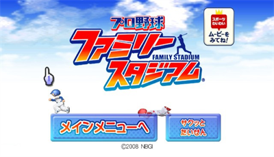 Pro Yakyuu Family Stadium - Screenshot - Game Title (null) - 640x368