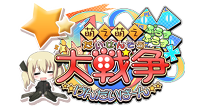 Moe Moe Daisensou * Gendaiban++ - Clear Logo (null) - 320x176