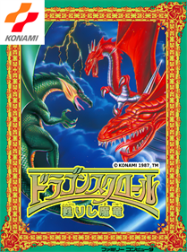 Dragon Scroll: Yomigaerishi Maryū - Fanart - Box - Front (Japan) - 663x891