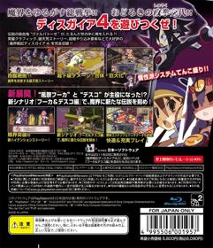 Makai Senki Disgaea 4: Fuuka & Desco-hen Hajimemashita. - Box - Back (Japan) - 861x1000