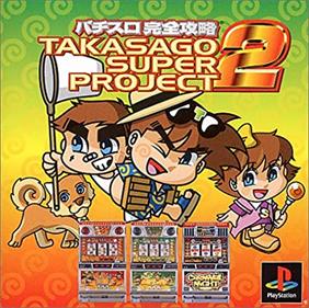 Pachi-Slot Kanzen Kouryaku: Takasago Super Project 2 - Box - Front (Japan) - 425x422