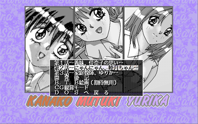 Sakura 2 - Screenshot - Game Select (null) - 641x401