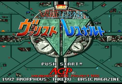 Valist Leznalt - Screenshot - Game Title (Japan) - 768x530