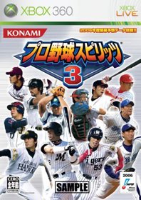 Pro Yakyuu Spirits 3 - Box - Front (Japan) - 353x500