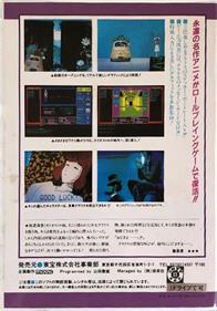 Lupin the 3rd: Cagliostro no Shiro - Box - Back (Japan) - 432x619