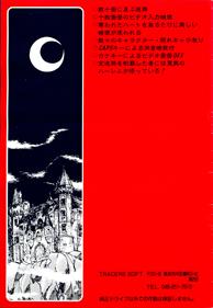 The Maze: Peep Show Vol.2 - Box - Back (Japan) - 3600x5198