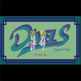 Pachisuro Divels XX - Screenshot - Game Title (null) - 256x256
